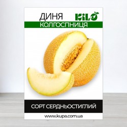 Насіння дині Колгоспниця, 100г
